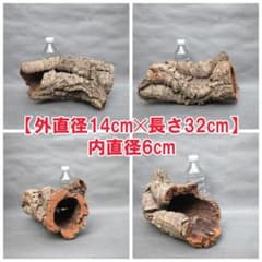 W599 ポルトガル産 キャノンコルク コルク樹皮 コルク板 バージン