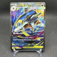 メガサメハダーex SAR M2 113/080 インフェルノX - メルカリ