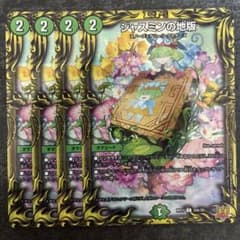 ジャスミンの地版 A 4枚セット ジャスミンのルーン - メルカリ