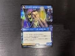 ノーマン・オズボーン グリーンゴブリン foil ショーケース枠 MTG