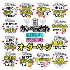 かんたん選べるオーダー メンカラ白 カンペうちわ ファンサ 厚紙 3