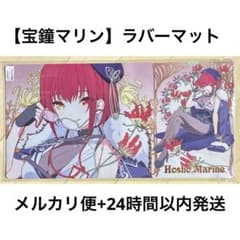 宝鐘 マリン】船長 プレイマット ラバー デスク マウスパッド ミュシャ