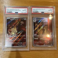 ロケット団のニャース ペルシアン AR PSA10 連番 - メルカリ