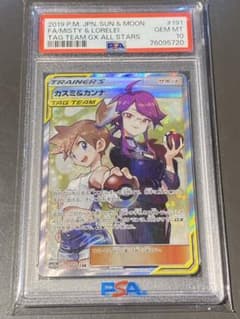 PSA10】カスミ&カンナ SR SM12a TAG TEAM GX 191 - メルカリ
