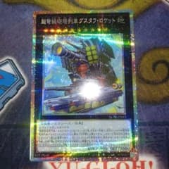遊戯王OCG ロケット戦士 VB-03 | Shop at Mercari from Japan! | Buyee