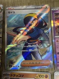 ゼイユ SR SV6 変幻の仮面 123/101 - メルカリ