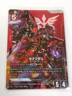 ガンダムカードゲーム「シナンジュ」《パラレル》LR+（レジェンドレア