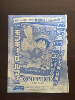 ワンピースカード ルフィ 週刊少年ジャンプ 未開封 - メルカリ