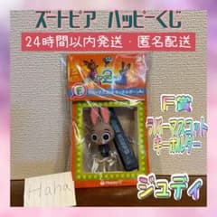 ズートピア2 Happyくじ ディズニー ハッピーくじ F賞 ジュディ - メルカリ