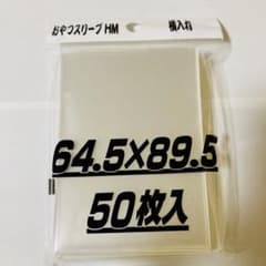 24時間以内に発送‪‎＊ おやつスリーブhm横入れ 1個 ③ - メルカリ‬