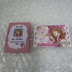 アイカツ！ プリパラ 特典 トモチケ 学生証 大空あかり - メルカリ
