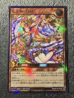 遊戯王ラッシュデュエル 七宝神良財 ウルトラレア - メルカリ
