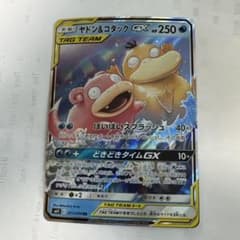 家様 ヤドン&コダックGX RR SM11 ミラクルツイン 011/094 - メルカリ