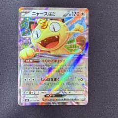 ニャースEX ポケモンカード 170HP ムニキスゼロ - メルカリ