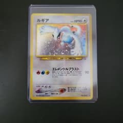 初期 希少 絶版 旧裏 ルギア ポケモンカード HP90 - メルカリ