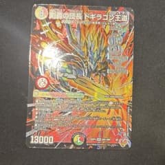 デュエマ 剣轟の団長 ドギラゴン王道 1枚 ドギラゴンキング - メルカリ