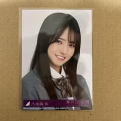 乃木坂46 ネーブルオレンジ 瀬戸口心月 封入生写真 - メルカリ