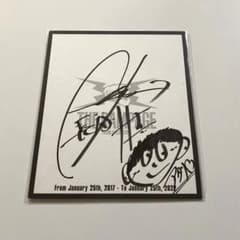 長谷川慎 サイン色紙 大当たり レア - メルカリ