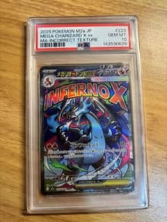 PSA10】メガリザードンX ex MA 中国語 エラー - メルカリ