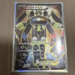 ジガルデEX [XY-BEST 177/171] THE BEST OF XY - メルカリ