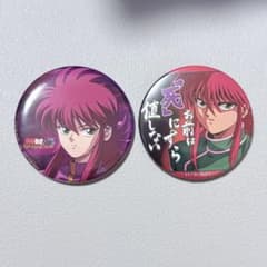 幽遊白書 蔵馬 缶バッジ セット - メルカリ