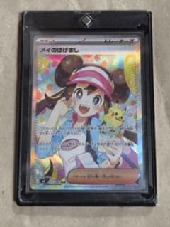 ポケカ ムニキスゼロ】サポートカード メイのはげまし SAR - メルカリ