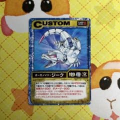 ZOIDS TCG カード オーガノイド・ジーク ZS-001 - メルカリ