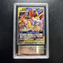 ARS AU 真贋鑑定】リザードン＆テールナーGX SA 068/064 - メルカリ