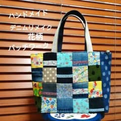 デニムリメイク花柄パッチワークトートバッグハンドメイド - メルカリ