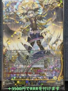 ヴァンガード BT13 FFR 決意と罪を抱く者 リィエル=アニムス - メルカリ