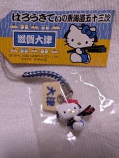 ご当地キティ 根付 東海道五十三次 滋賀大津 - メルカリ