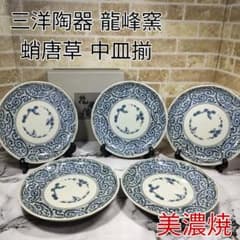 美濃焼 龍峰窯 染付 蛸唐草 松竹梅 花風流 中皿揃 5枚セット - メルカリ