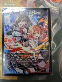 氷柱と炎弧の決断 プロモ ユミアのアトリエ - メルカリ