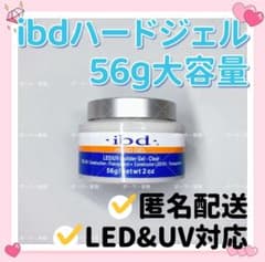 ibdハードジェル LED＆UVビルダージェル クリアジェル カラージェルp
