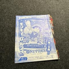 未開封】週刊少年ジャンプ付録 モンキー・D・ルフィ P-033 - メルカリ