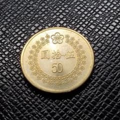 2942. 1992年 中華民国 八十一年 50円 硬貨 桜デザイン - メルカリ