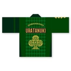 浦島坂田船 うらたぬき 法被 - メルカリ
