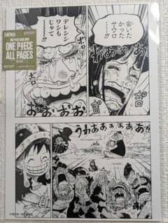 ONE PIECE BASE SHOP ALL PAGES ニコ・ロビン サウロ - メルカリ