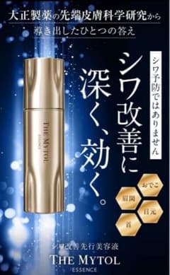 ザ マイトル エッセンス 30mL<付替え用レフィル>2本セット THE MYTOL ザ マイトル エッセンス-TAISHO BEAUTY ONLINE