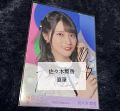 LOVE イコラブ 佐々木舞香 poison girl 直筆 生写真 ヨリ - メルカリ