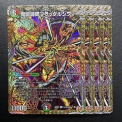 魔誕導師ブラックルシファー 4枚 シク シークレット ㊙︎ - メルカリ