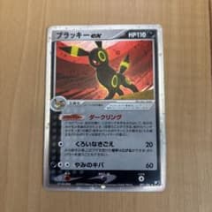 ブラッキーex ☆ 拡張パック 金の空、銀の海 091/106 - メルカリ