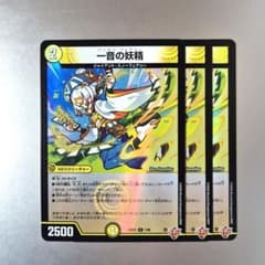 一音の妖精 ワンオンフェアリー ホイル - メルカリ