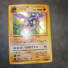 ポケモンカード旧裏プテラ LV.28 HP60 ポケモンカード - メルカリ