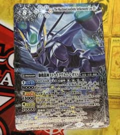 バトスピ 獅機龍神ストライクヴルム・レオXV BSC49 巡る星々 - メルカリ