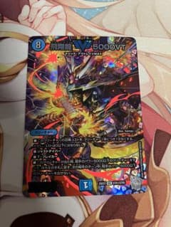 デュエルマスターズ 飛翔龍 5000VT 超銀トレジャー - メルカリ
