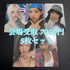 i-dle 逢い-dle イルコン 会場受取 7000円 特典 5枚 トレカ - メルカリ