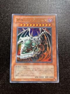 美品】遊戯王 邪神ドレッド・ルート - メルカリ