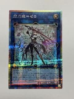遊戯王 閃刀姫＝ゼロ プリシク 日版 - メルカリ