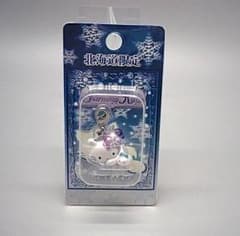 チャーミーキティ ファスナーマスコット ご当地 北海道限定雪うさぎ 雪